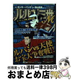 楽天市場 ルパン三世mの通販