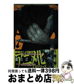 【中古】 亜人 7 / 桜井 画門 / 講談社 [コミック]【宅配便出荷】