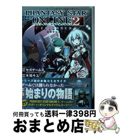楽天市場 Pso2 Es うえぽの の通販 楽天市場 Pso2 Es うえぽの の通販
