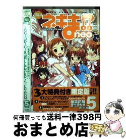 楽天市場 ネギま 5の通販