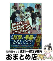楽天市場】いてたまるかの通販 