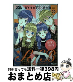 楽天市場 Ssb 超青春姉弟s 11の通販