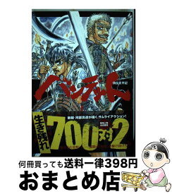 楽天市場 バンデット 講談社の通販