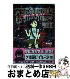 楽天市場 メガロポリスノックダウンの通販