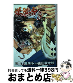 楽天市場 アグリッパ Agrippa の通販