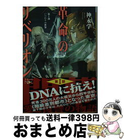楽天市場 心霊探偵八雲 すずか 文庫 新書 本 雑誌 コミック の通販