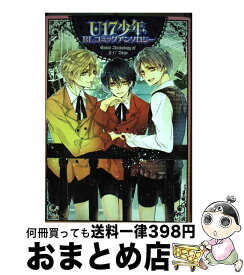 楽天市場 旭 24 その他 青年 コミック 本 雑誌 コミックの通販 楽天市場 旭 24 その他 青年 コミック 本 雑誌 コミックの通販