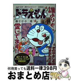 楽天市場 ドラえもん ムックの通販