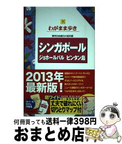 楽天市場】シンガポール・ジョホールバル・ビンタン島の通販 
