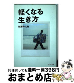 楽天市場 松浦弥太郎のハロー ボンジュール ニーハオの通販