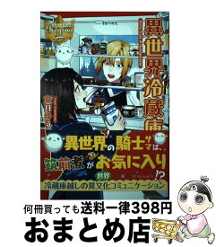 楽天市場 三月 リヒト 小説 エッセイ 本 雑誌 コミック の通販