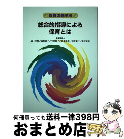 楽天市場 後藤 和子の通販