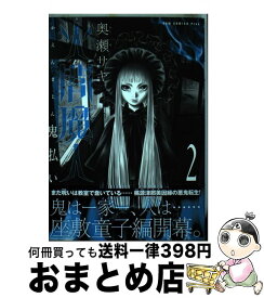 楽天市場 低俗霊狩り 完全版 4の通販