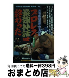 楽天市場 異種 最強の通販