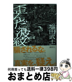 楽天市場 女神のタクトの通販