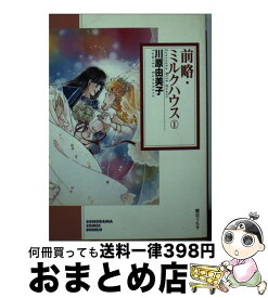 楽天市場 天然コケッコー 13 ソノラマコミック文庫 文庫 コミック 本 雑誌 コミックの通販