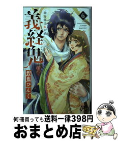 楽天市場 義経鬼 陰陽師法眼の娘 4の通販 楽天市場 義経鬼 陰陽師法眼の娘 4の通販
