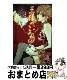 楽天市場 挑発ラバーズ 2 レディース コミック 本 雑誌 コミックの通販
