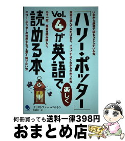 楽天市場 ハリーポッター 英語 中古の通販