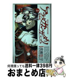 楽天市場 アラタカンガタリ 24の通販