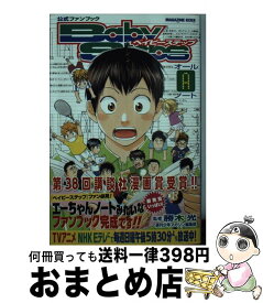 楽天市場 ベイビーステップ オールaノート Proの通販