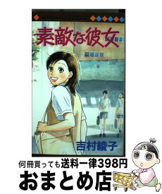 楽天市場 吉村 綾の通販