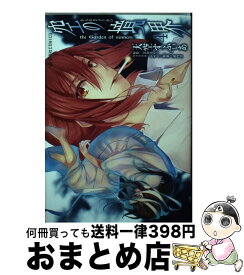 【中古】 空の境界 the　Garden　of　sinners 4 / 天空 すふぃあ / 星海社 [コミック]【宅配便出荷】