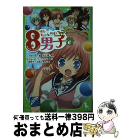 楽天市場 只野和子 本 雑誌 コミック の通販 楽天市場 只野和子 本 雑誌 コミック の通販