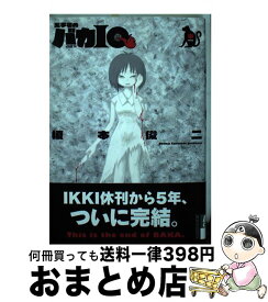 【中古】 火事場のバカIQ 申 / 榎本 俊二 / 小学館 [コミック]【宅配便出荷】