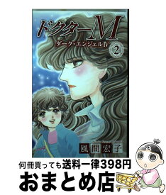 楽天市場 メイクドクター 化粧心療士 加賀見耀子 双葉社の通販 楽天市場 メイクドクター 化粧心療士 加賀見耀子 双葉社の通販