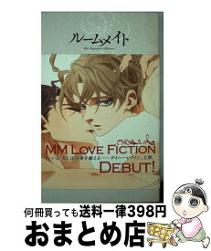 楽天市場 ルームメイト 2 本 雑誌 コミック の通販 楽天市場 ルームメイト 2 本 雑誌 コミック の通販