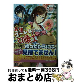 【中古】 最強ゴーレムの召喚士 異世界の剣士を仲間にしました。 / こる, hi8mugi / 一迅社 [文庫]【宅配便出荷】