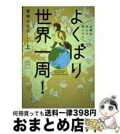 楽天市場 もぐら 漫画家 本 雑誌 コミック の通販