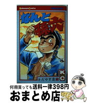 楽天市場】なんと孫六 57の通販 