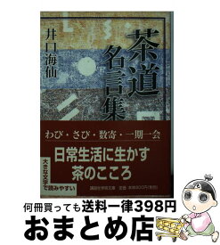 楽天市場 イチロー 名言の通販