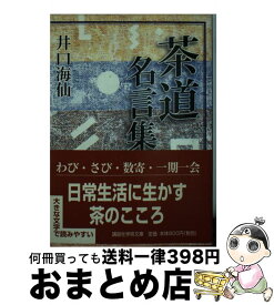 楽天市場 イチロー 名言の通販 楽天市場 イチロー 名言の通販