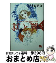 楽天市場】杖と翼の通販 