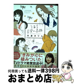 楽天市場 天堂きりんの通販