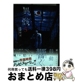 楽天市場 異骸 The Play Dead Aliveの通販 楽天市場 異骸 The Play Dead Aliveの通販