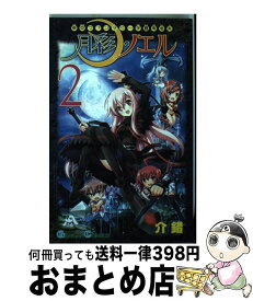 楽天市場 Noel 2の通販