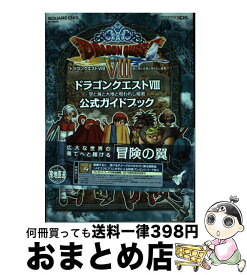 楽天市場 3ds ドラクエ8 中古の通販