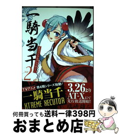 【中古】 一騎当千 オフィシャルアンソロジー vol．2 / コミックガム編集部 / ワニブックス [コミック]【宅配便出荷】