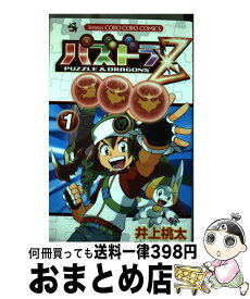 楽天市場 パズドラz 中古の通販