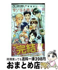 楽天市場 ハイキュー 夢小説 本 雑誌 コミック の通販