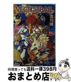 【中古】 VECTOR　BALL 4 / 雷句 誠 / 講談社 [コミック]【宅配便出荷】