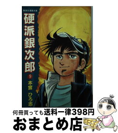 楽天市場 硬派銀次郎3の通販 楽天市場 硬派銀次郎3の通販