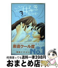 楽天市場 ちっちゃいときから好きだけどの通販