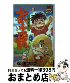 楽天市場 北の土竜の通販 楽天市場 北の土竜の通販