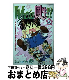 楽天市場 Who Is 風生 の通販