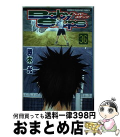 楽天市場 ベイビーステップ 36の通販